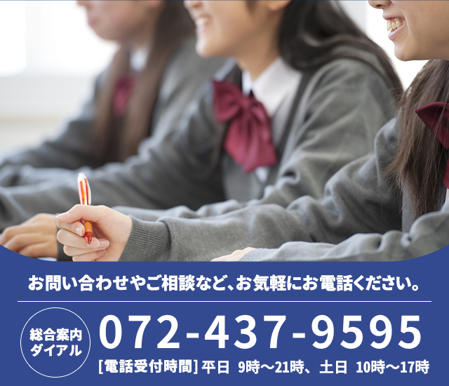 【経験豊富なプロ講師の個別指導塾】Manaゼミ